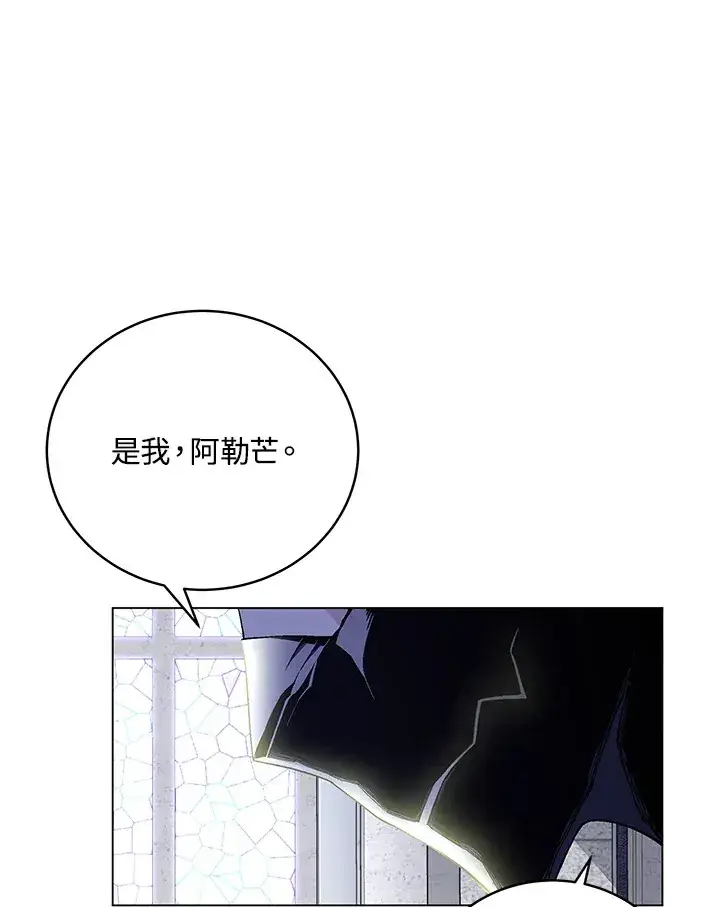漫画《天魔大人亲临指教》第80话第48张图
