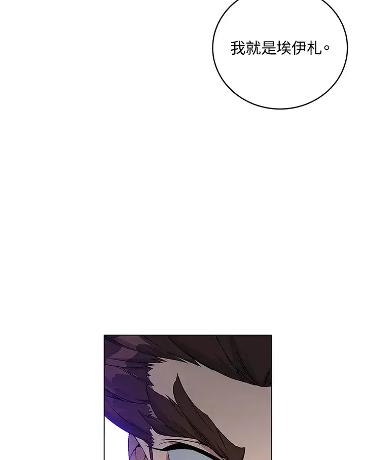 漫画《天魔大人亲临指教》第80话第49张图