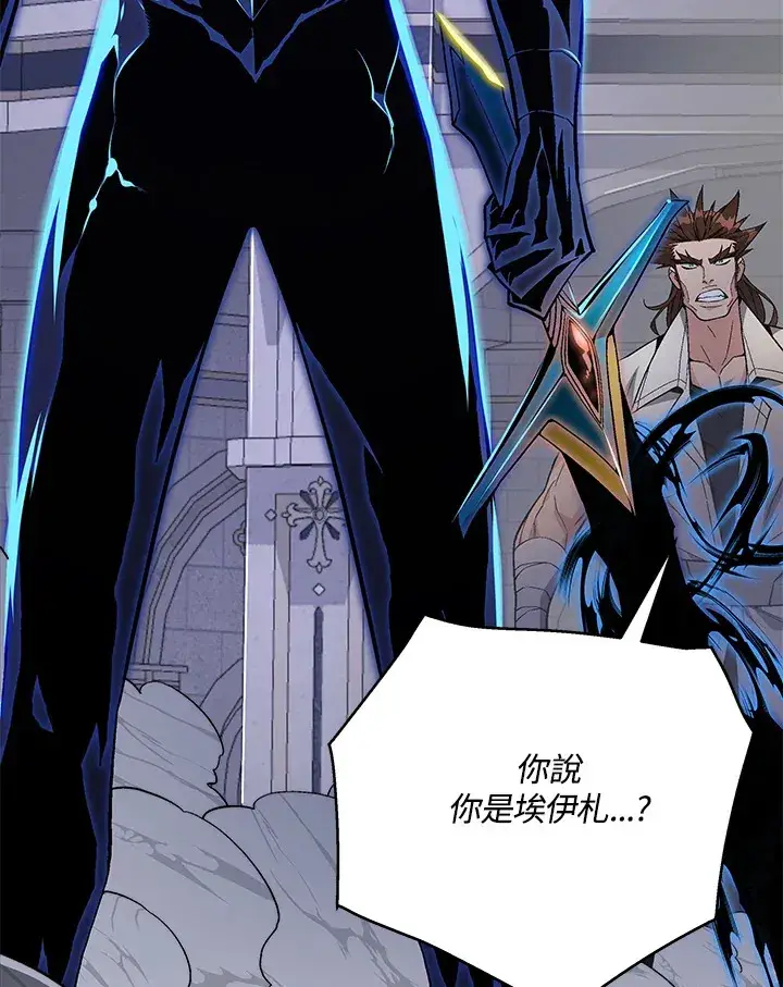 漫画《天魔大人亲临指教》第80话第52张图