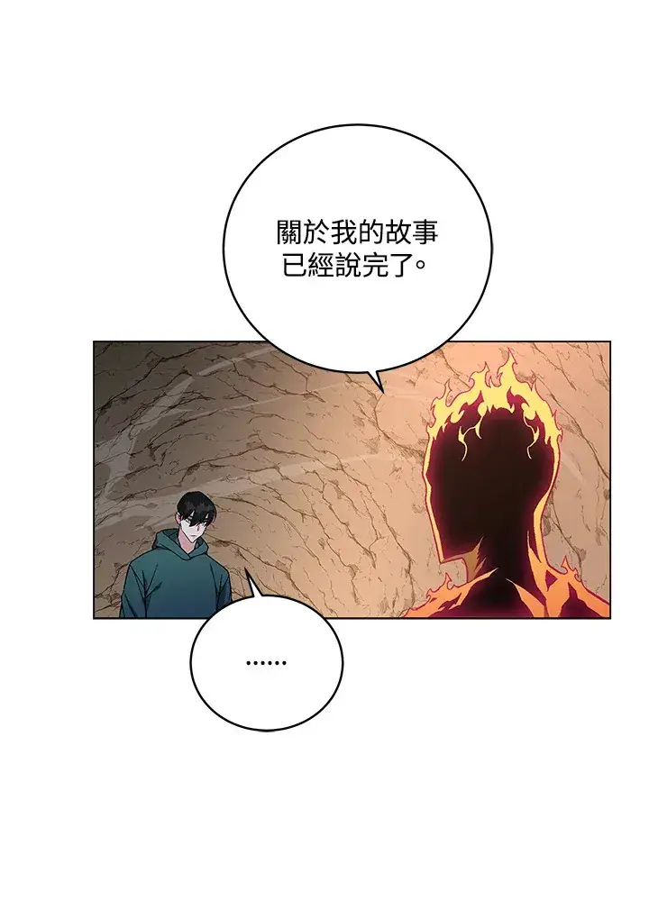 漫画《天魔大人亲临指教》第80话第59张图
