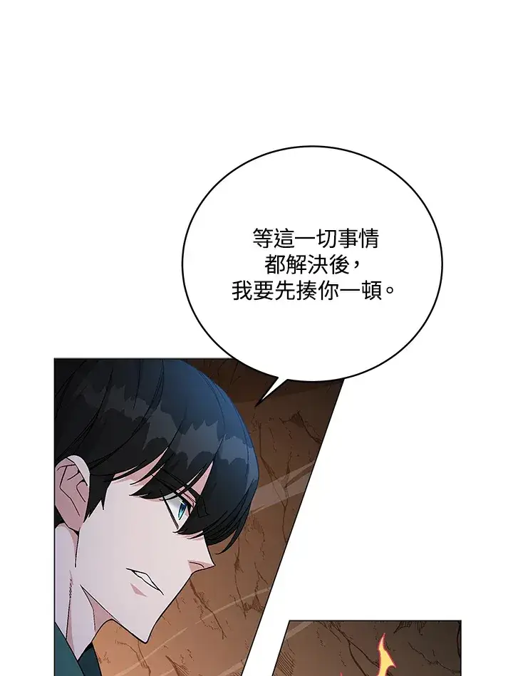 漫画《天魔大人亲临指教》第80话第60张图