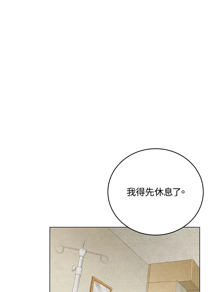 漫画《天魔大人亲临指教》第80话第63张图