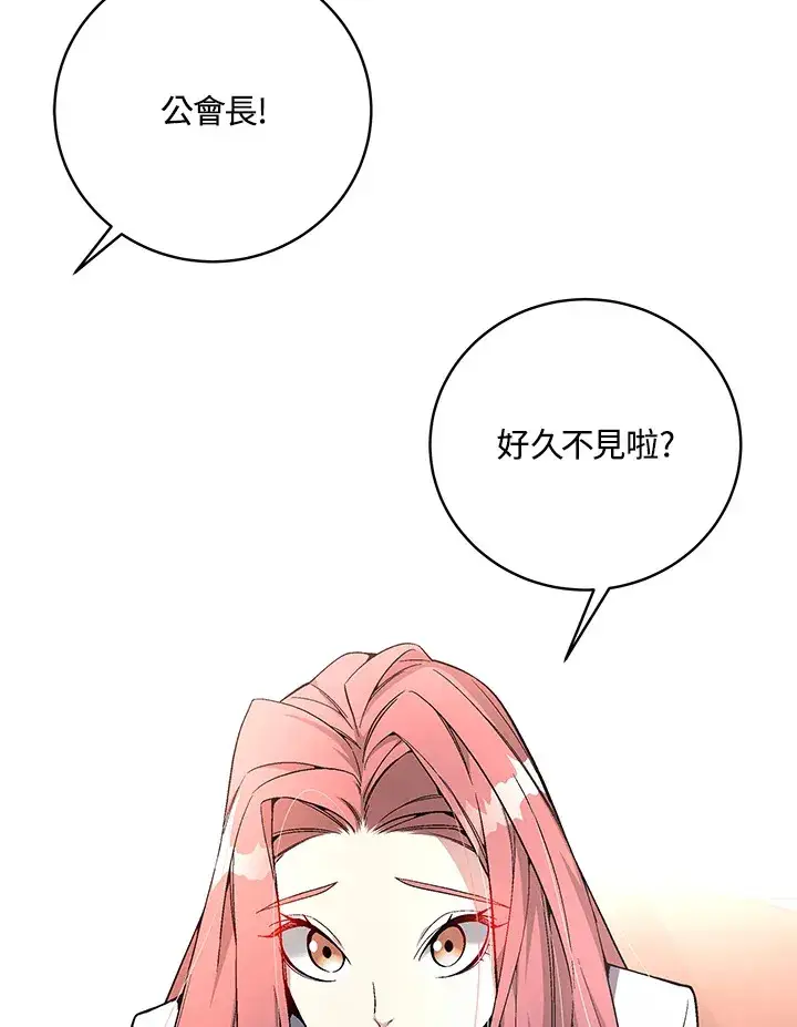 漫画《天魔大人亲临指教》第80话第80张图