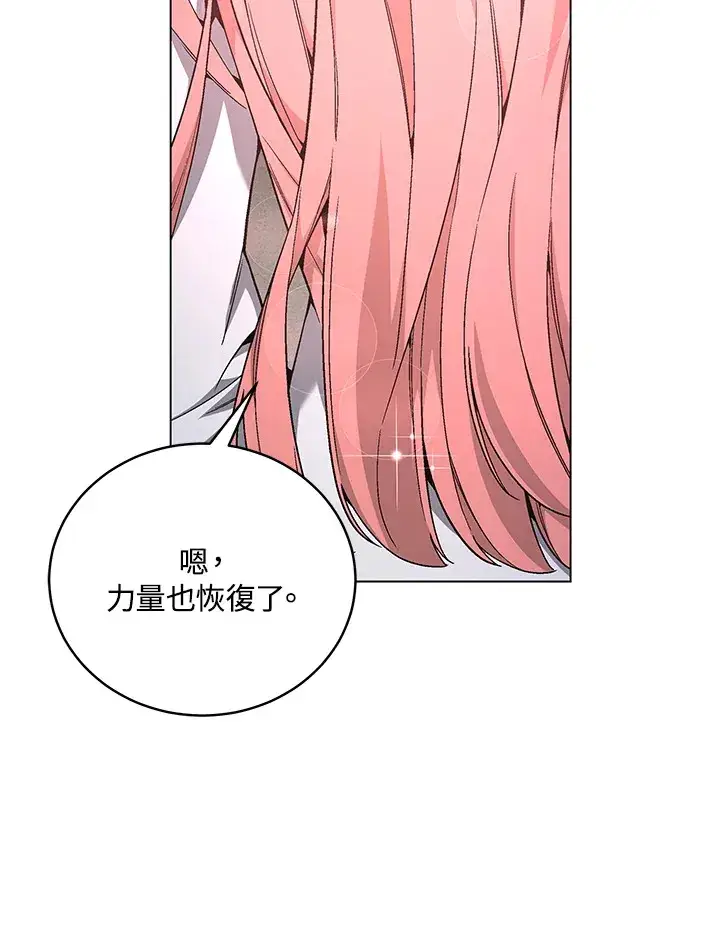 漫画《天魔大人亲临指教》第80话第83张图