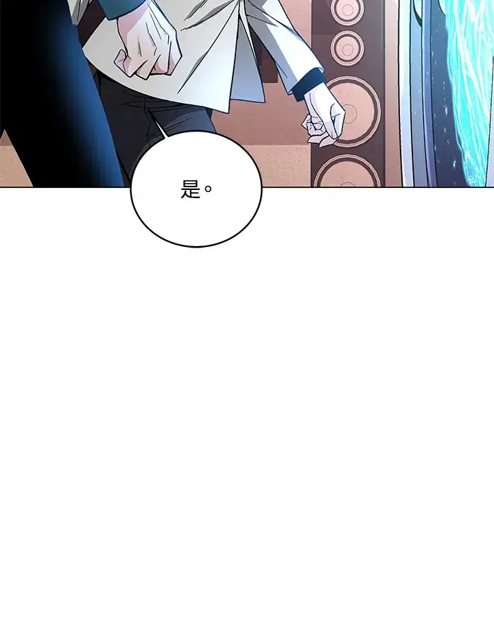 漫画《天魔大人亲临指教》第80话第87张图