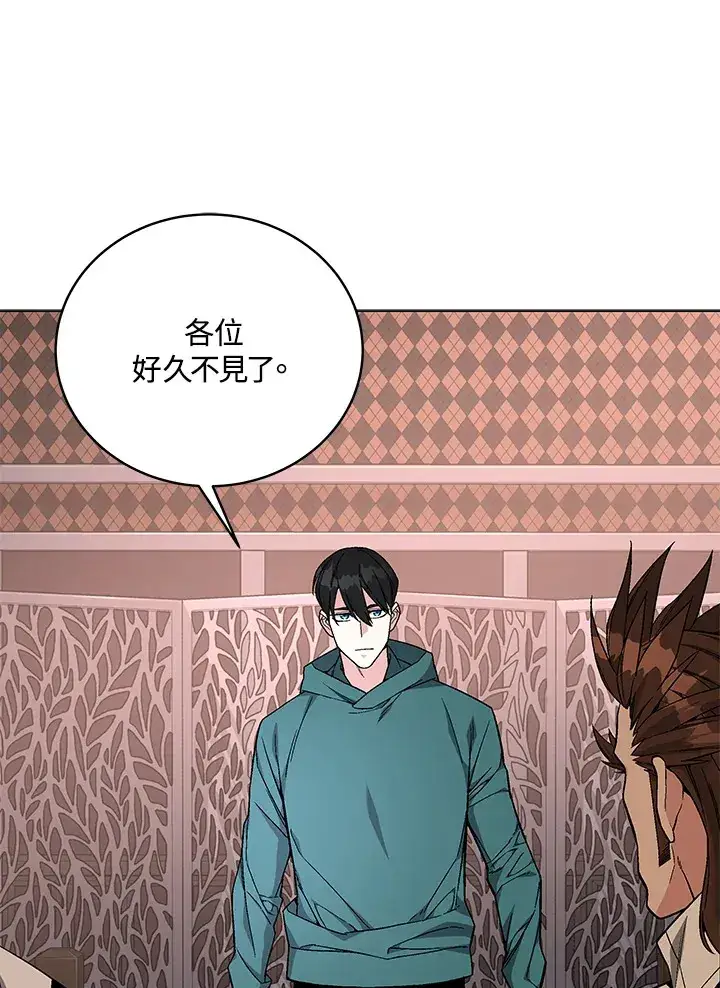 漫画《天魔大人亲临指教》第80话第91张图