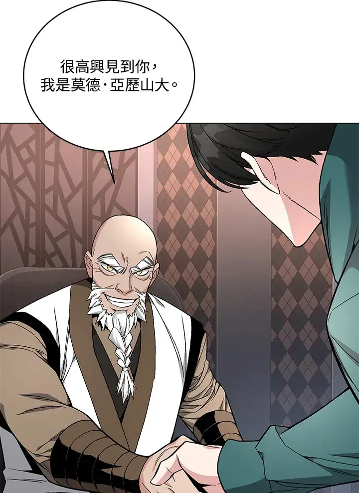 漫画《天魔大人亲临指教》第80话第93张图