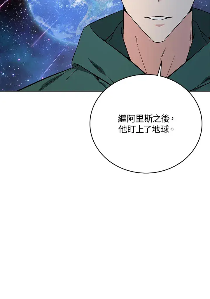 《天魔大人亲临指教》第81话图10