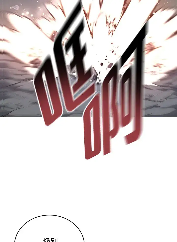 《天魔大人亲临指教》第81话图106