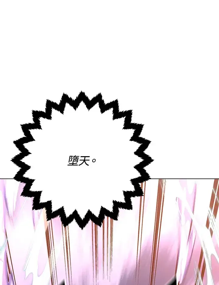 《天魔大人亲临指教》第81话图118