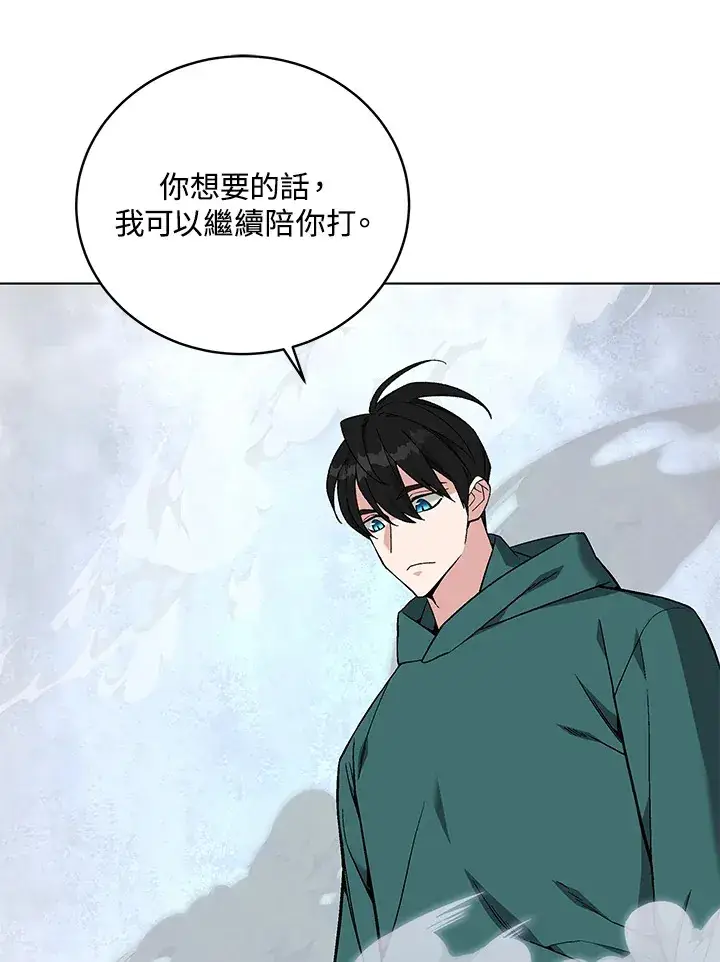 《天魔大人亲临指教》第81话图121