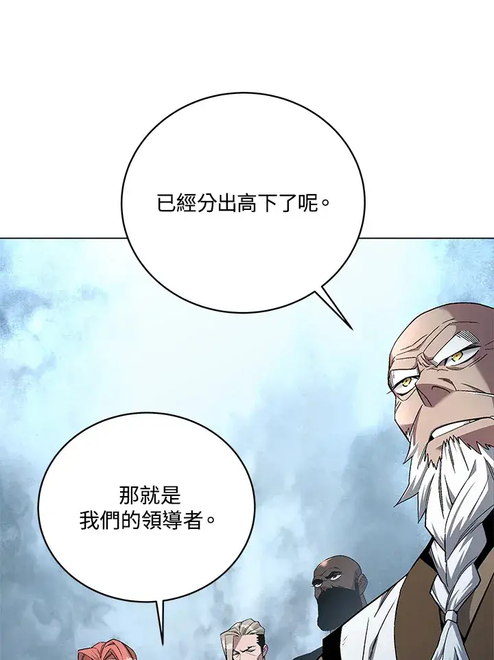 《天魔大人亲临指教》第81话图124