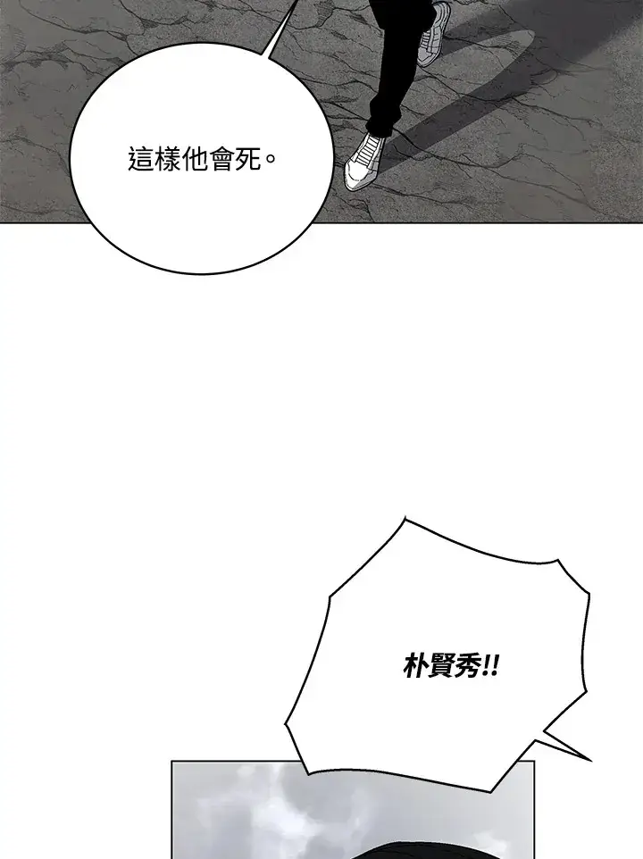 《天魔大人亲临指教》第81话图127