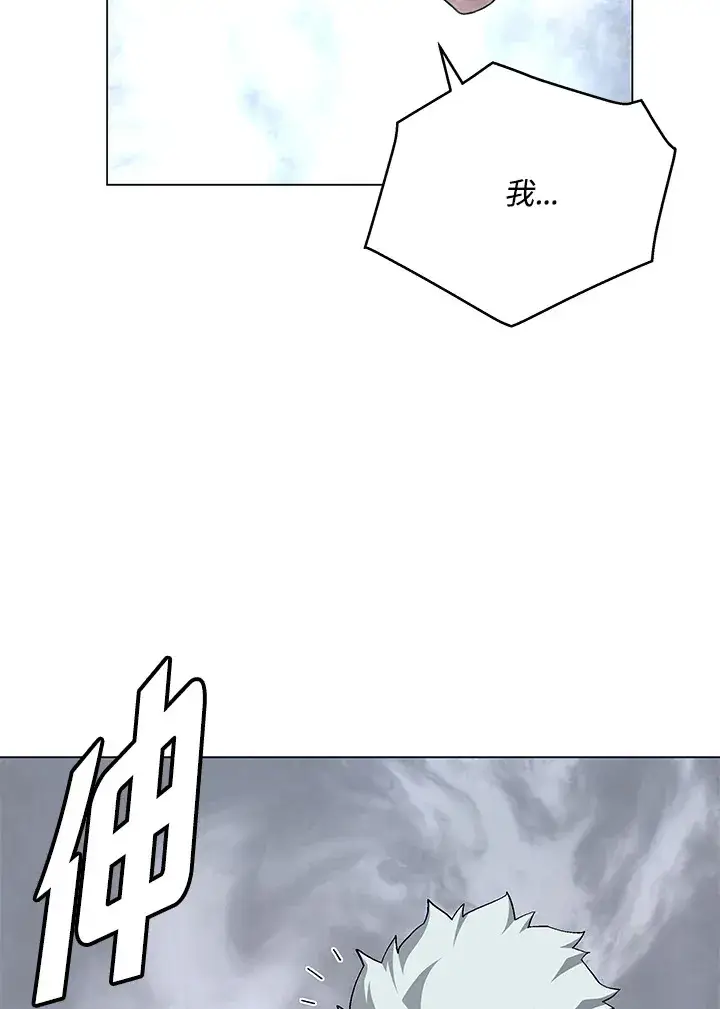 《天魔大人亲临指教》第81话图131