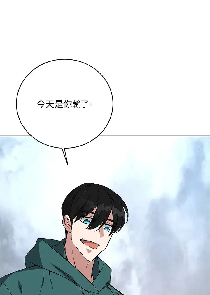 《天魔大人亲临指教》第81话图133