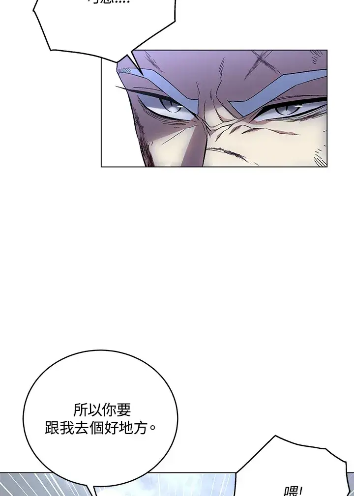 《天魔大人亲临指教》第81话图135