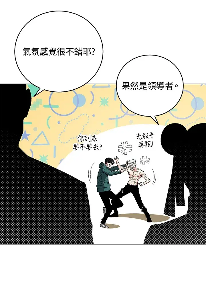 《天魔大人亲临指教》第81话图137