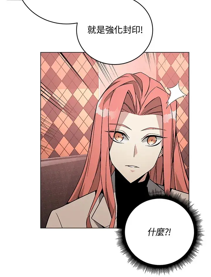 《天魔大人亲临指教》第81话图15