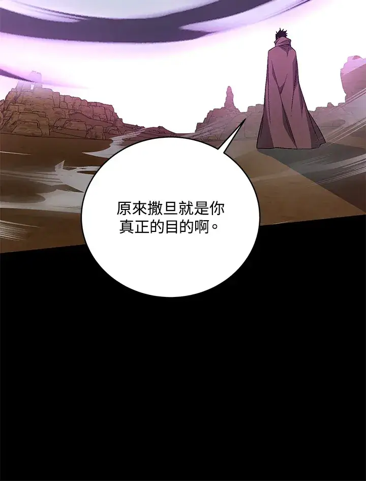 《天魔大人亲临指教》第81话图21