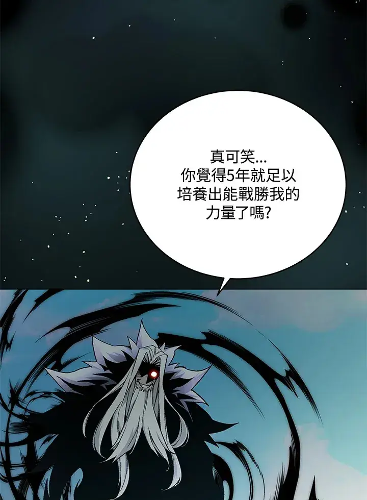 《天魔大人亲临指教》第81话图26