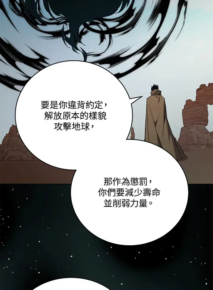 《天魔大人亲临指教》第81话图27
