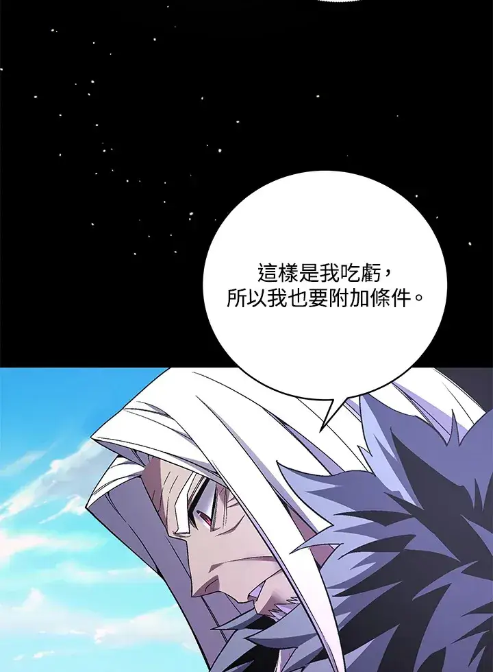 《天魔大人亲临指教》第81话图30