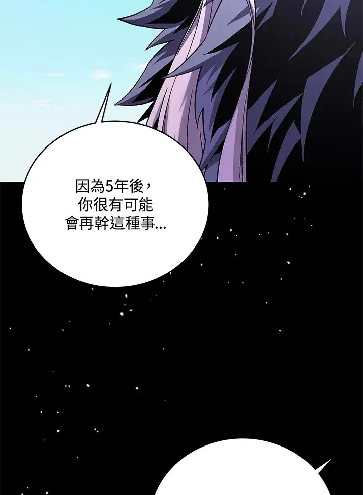 《天魔大人亲临指教》第81话图31