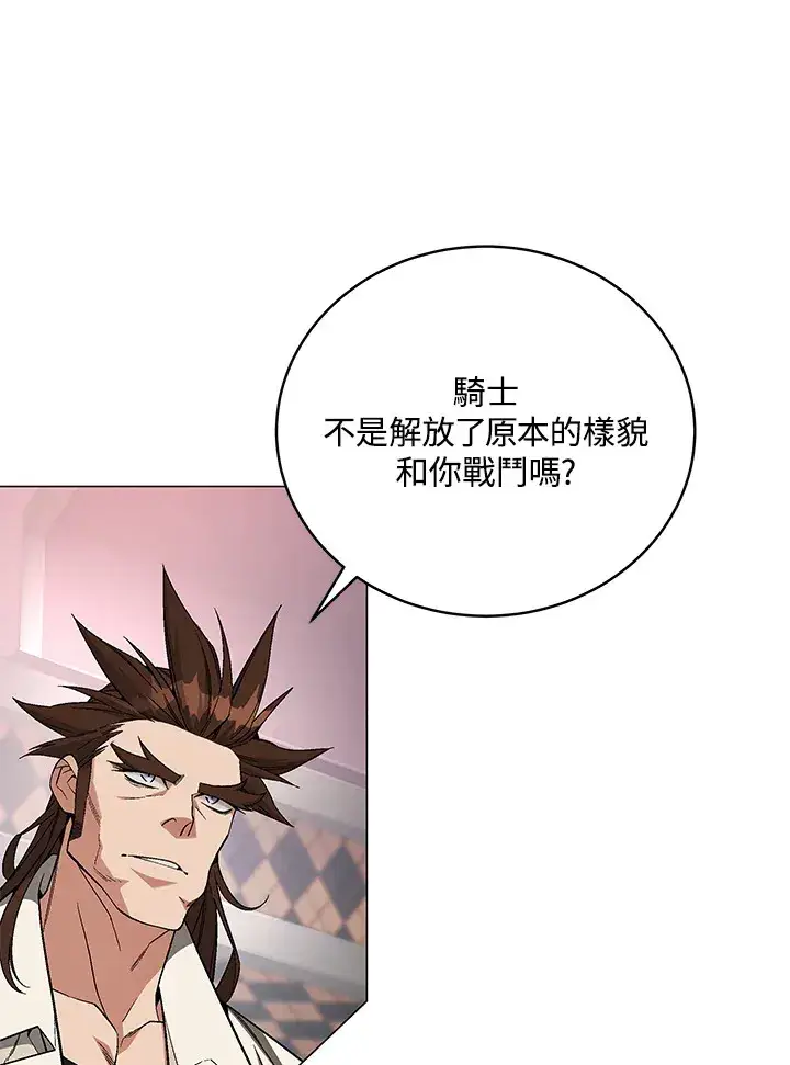 《天魔大人亲临指教》第81话图35