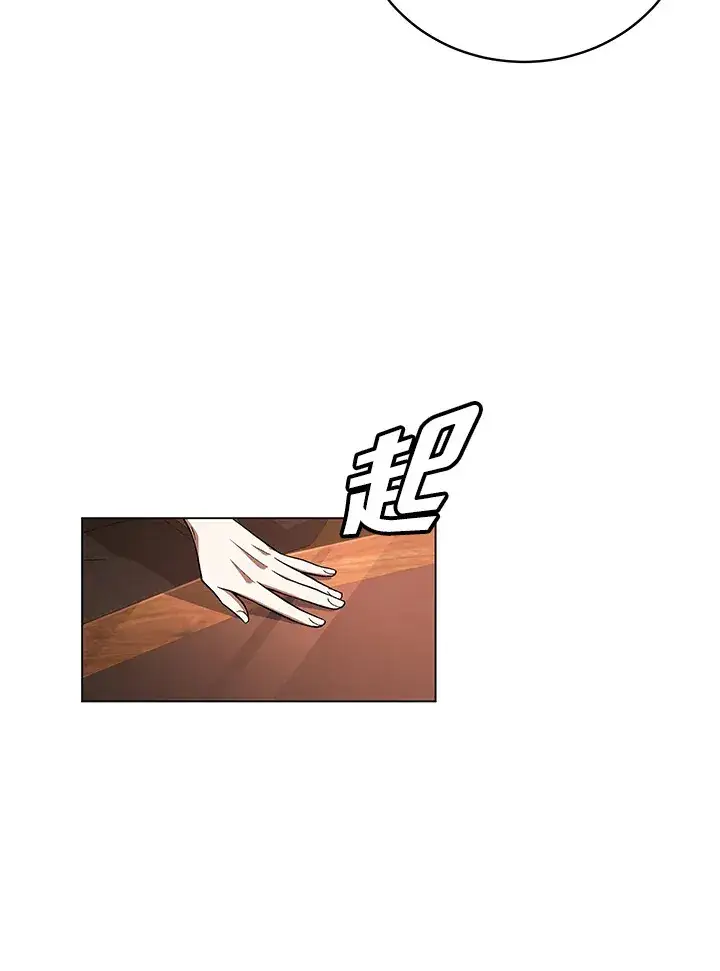 《天魔大人亲临指教》第81话图39