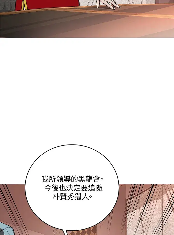 《天魔大人亲临指教》第81话图41
