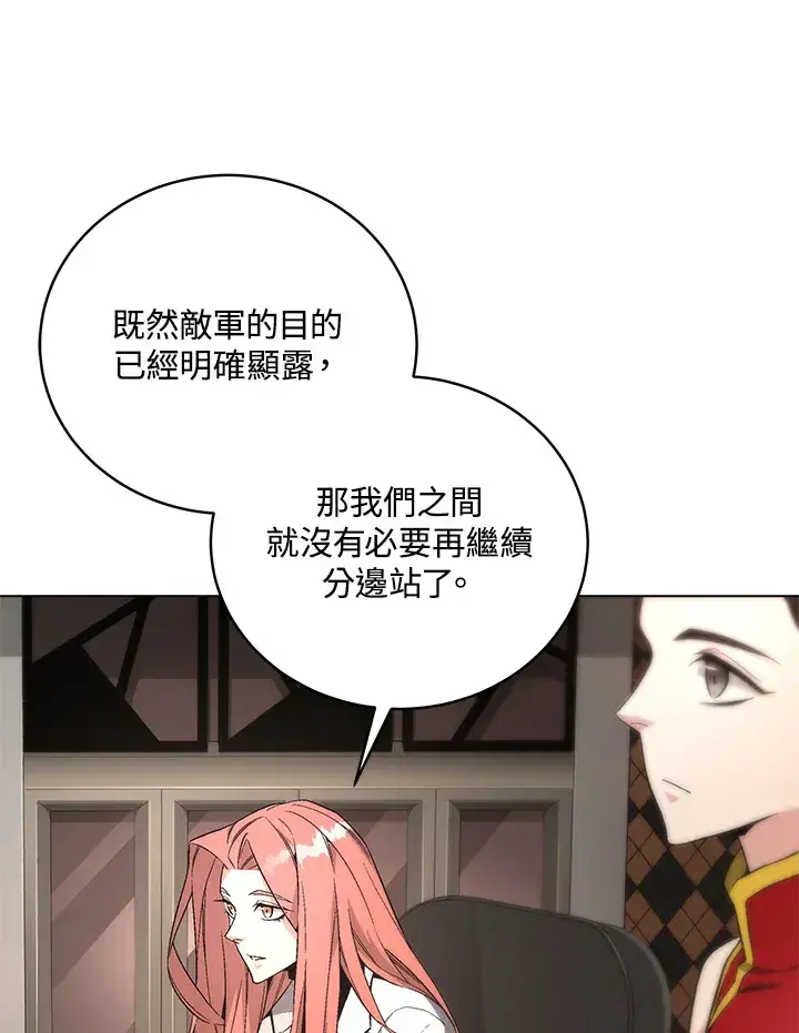 《天魔大人亲临指教》第81话图43