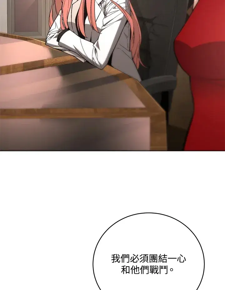 《天魔大人亲临指教》第81话图44
