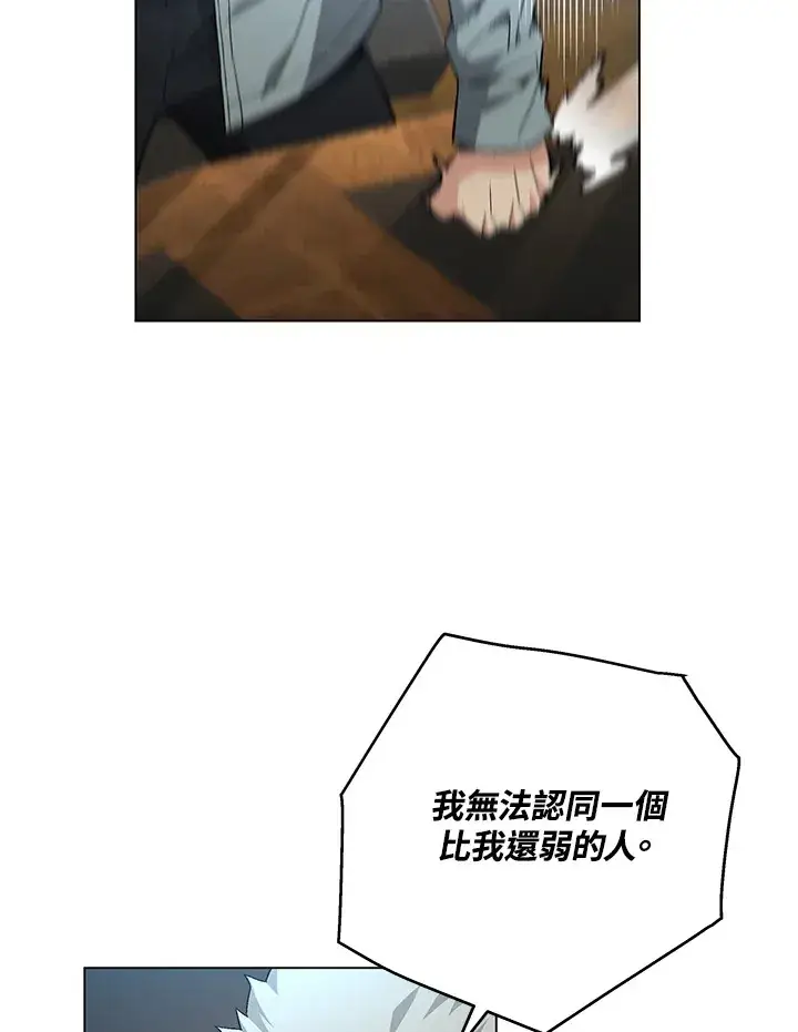 《天魔大人亲临指教》第81话图48