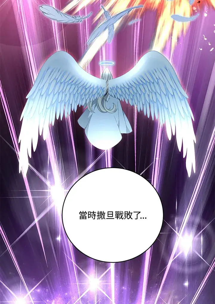 《天魔大人亲临指教》第81话图5