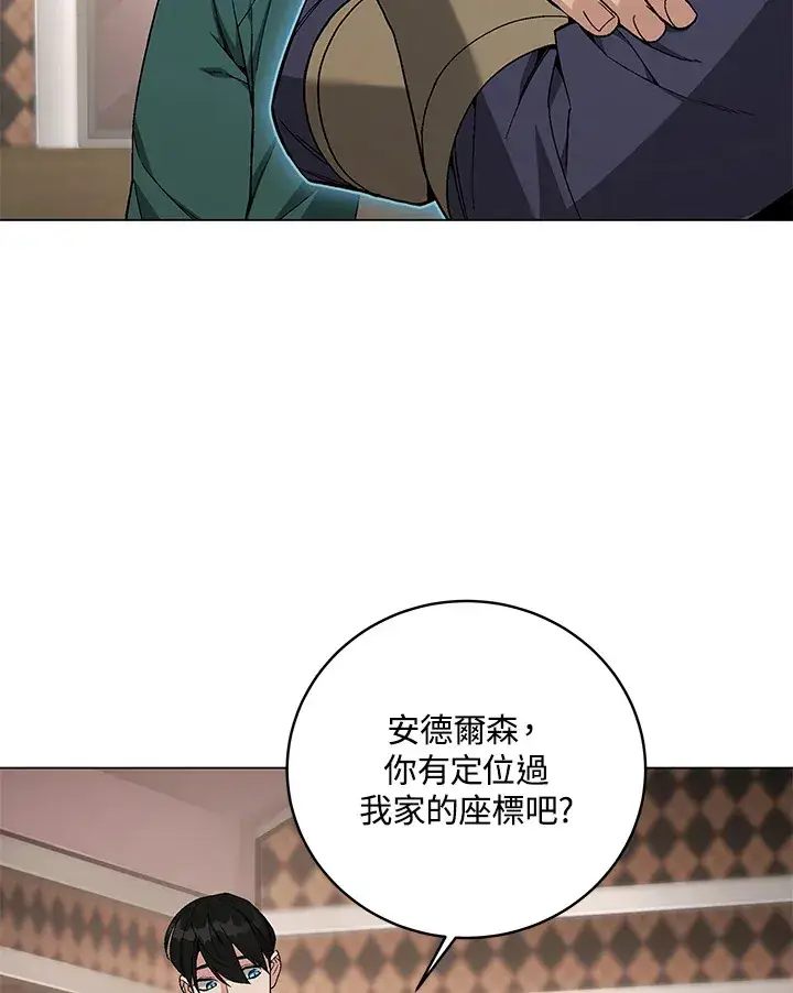 《天魔大人亲临指教》第81话图54