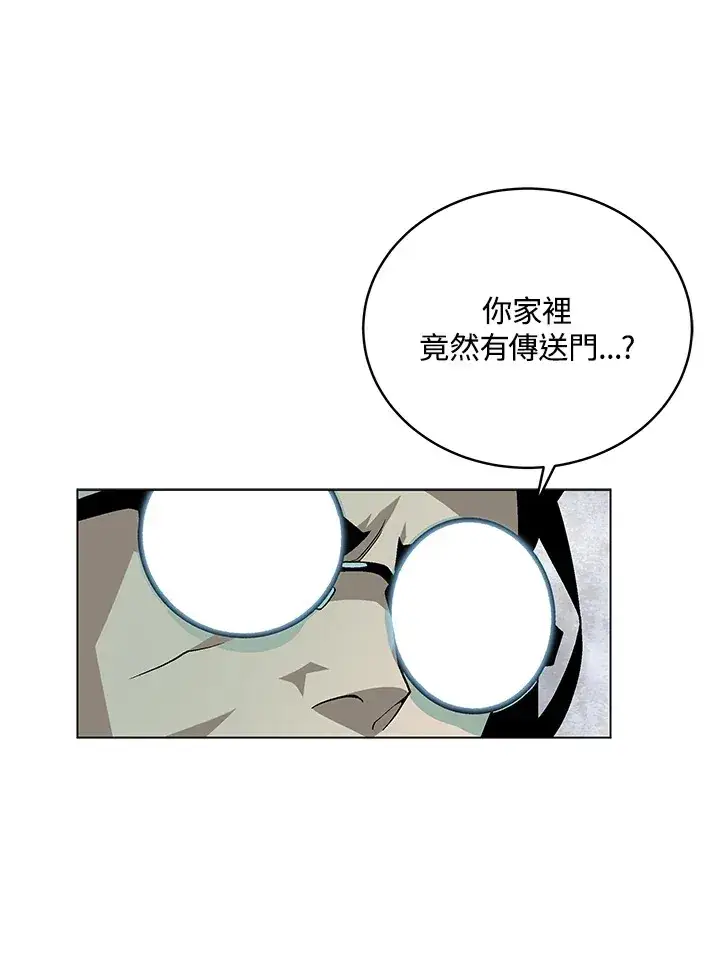 《天魔大人亲临指教》第81话图61