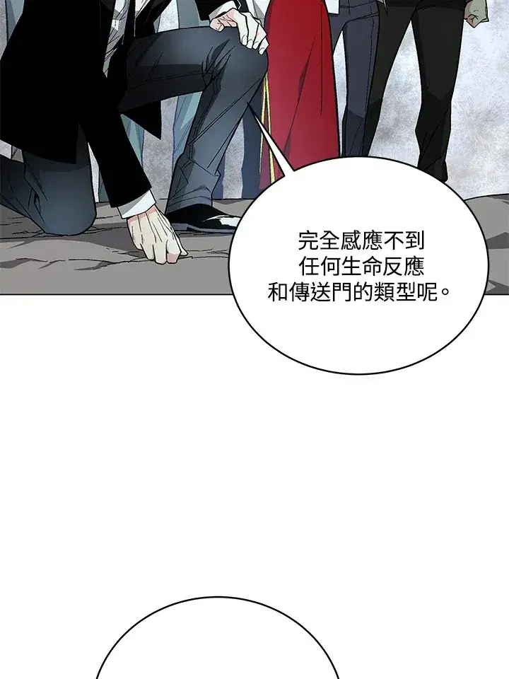 《天魔大人亲临指教》第81话图63