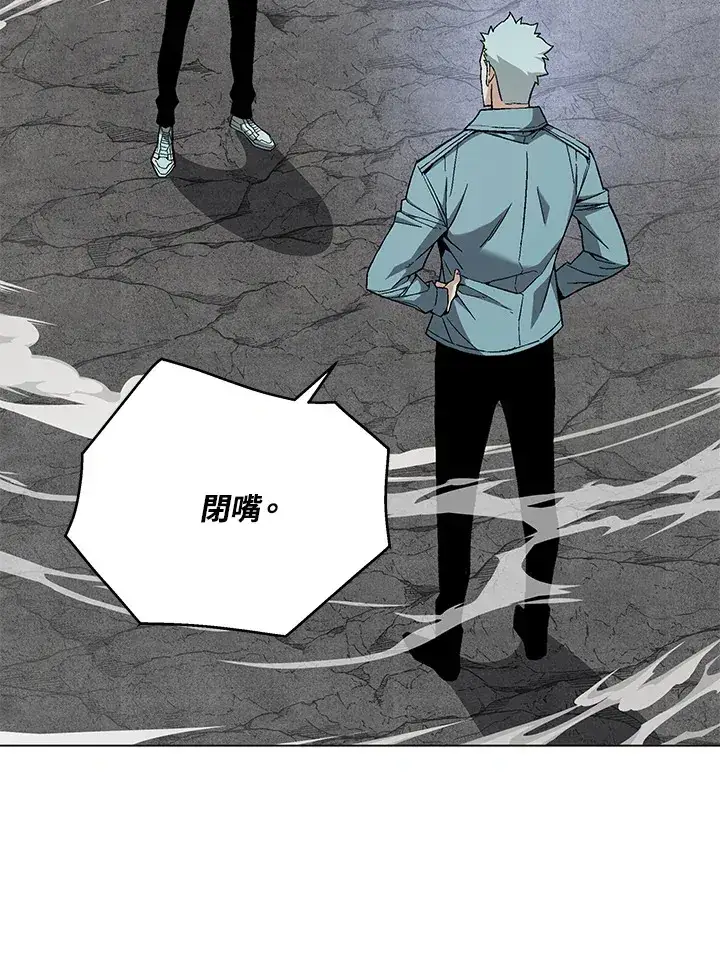 《天魔大人亲临指教》第81话图67