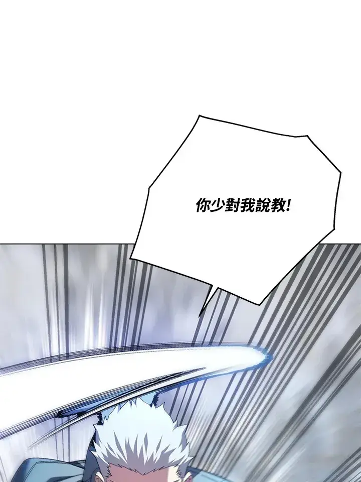 《天魔大人亲临指教》第81话图68