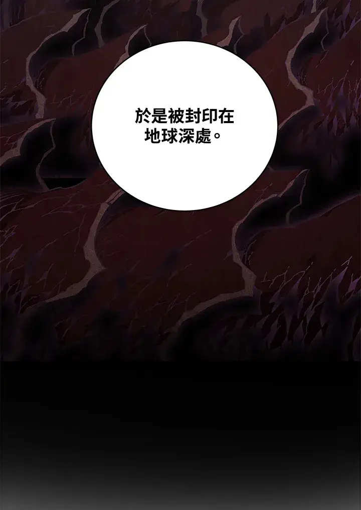 《天魔大人亲临指教》第81话图7