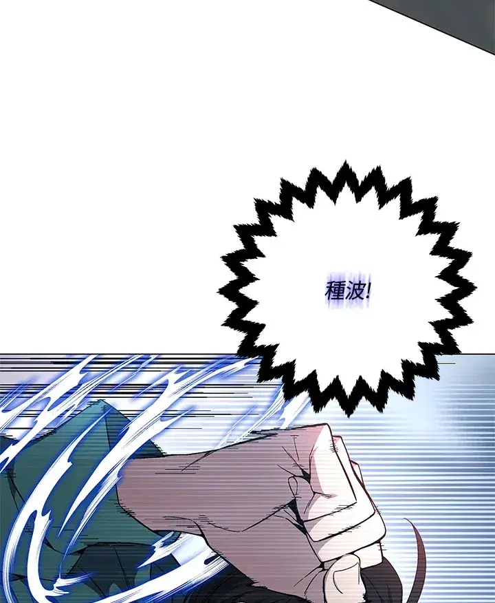 《天魔大人亲临指教》第81话图78