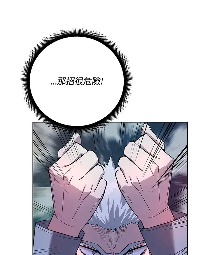 《天魔大人亲临指教》第81话图80