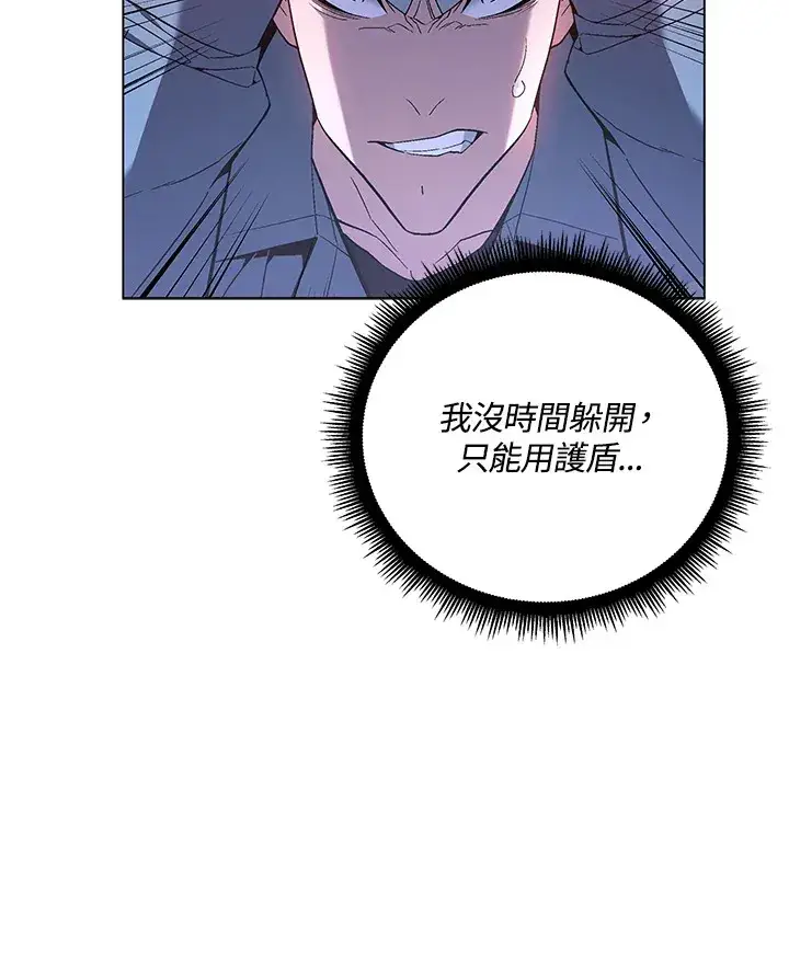 《天魔大人亲临指教》第81话图81