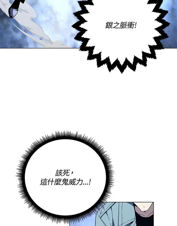 《天魔大人亲临指教》第81话图88