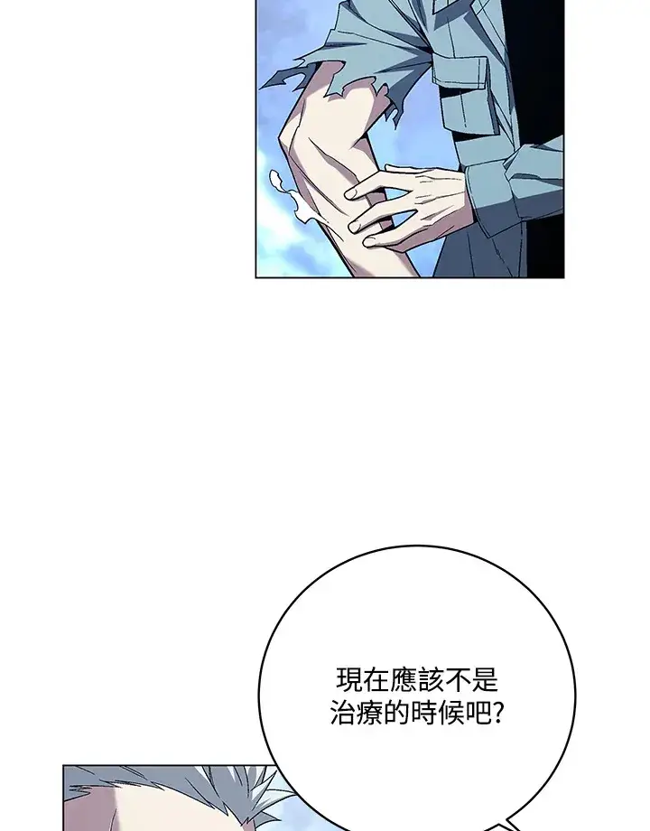 《天魔大人亲临指教》第81话图89