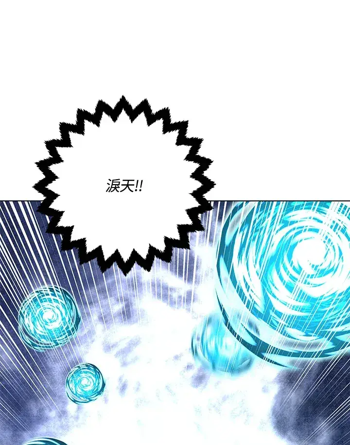 《天魔大人亲临指教》第81话图91