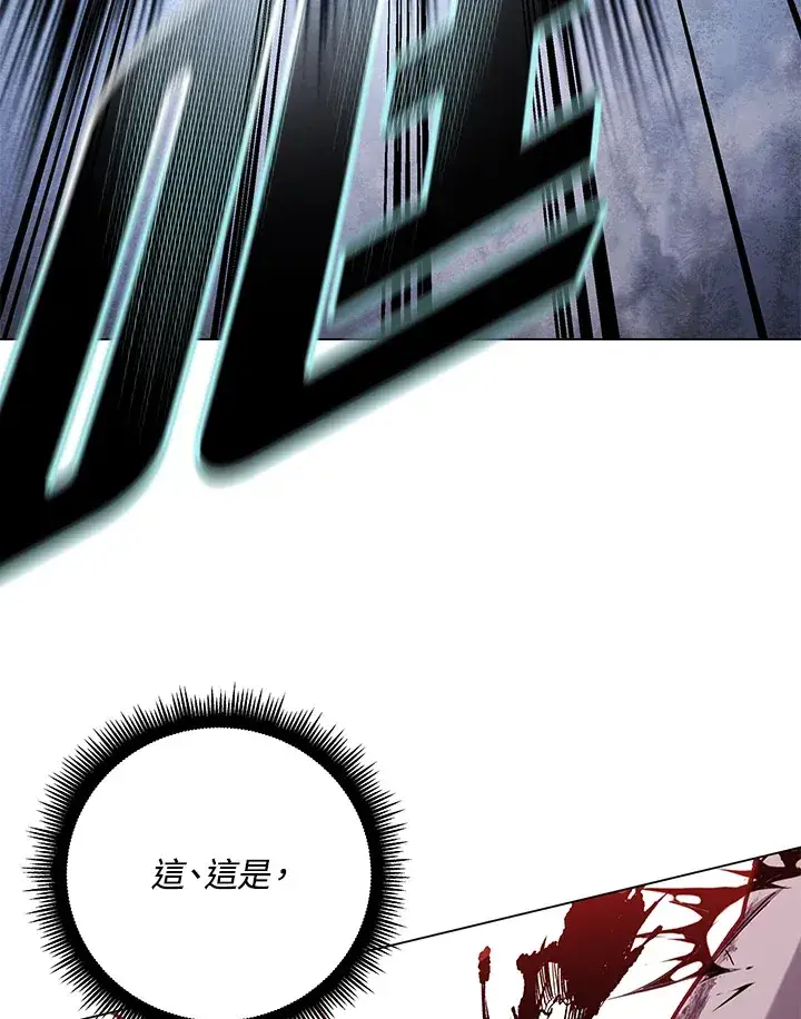 《天魔大人亲临指教》第81话图96