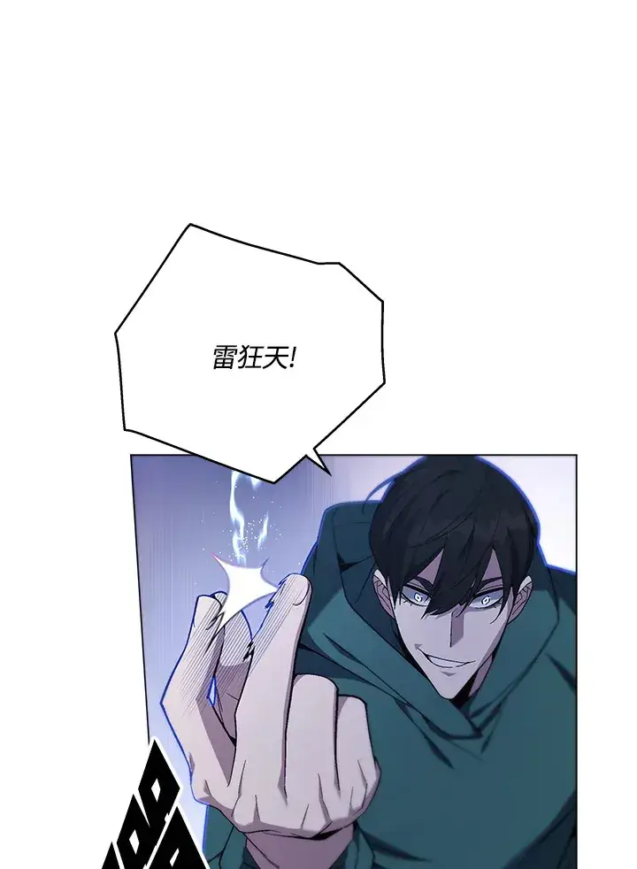 《天魔大人亲临指教》第81话图99