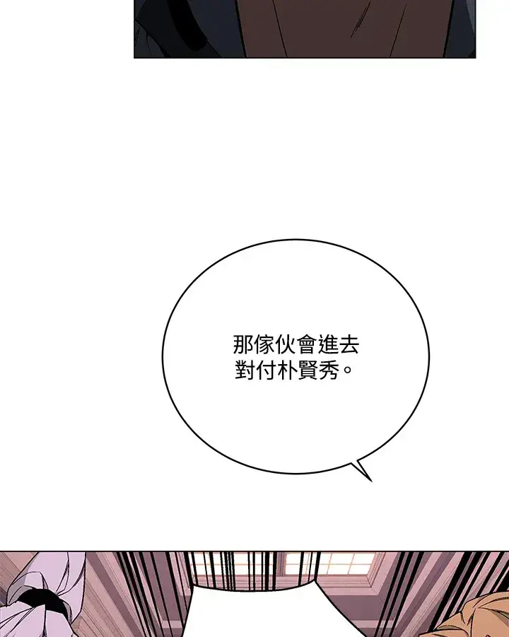 漫画《天魔大人亲临指教》第82话第100张图