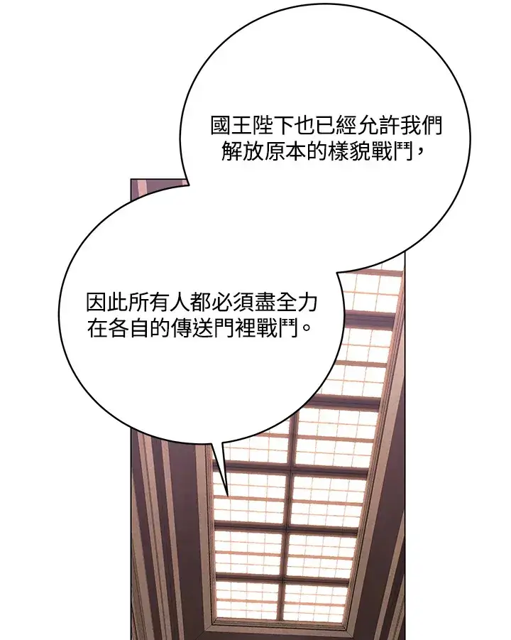 漫画《天魔大人亲临指教》第82话第102张图